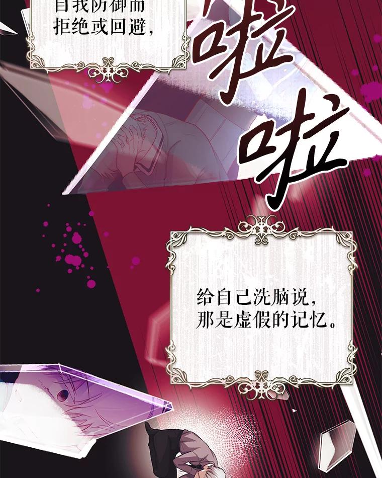 只需轻握我的手 22.幻影 第46页