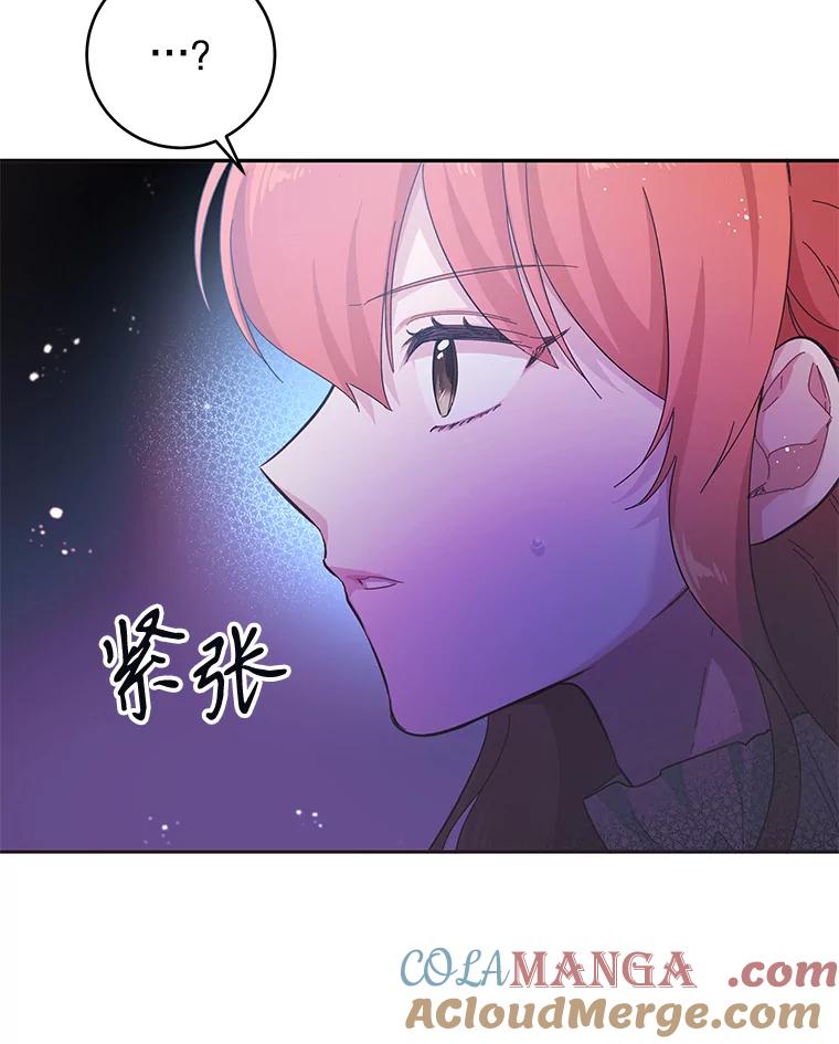 只需轻握我的手 22.幻影 第9页