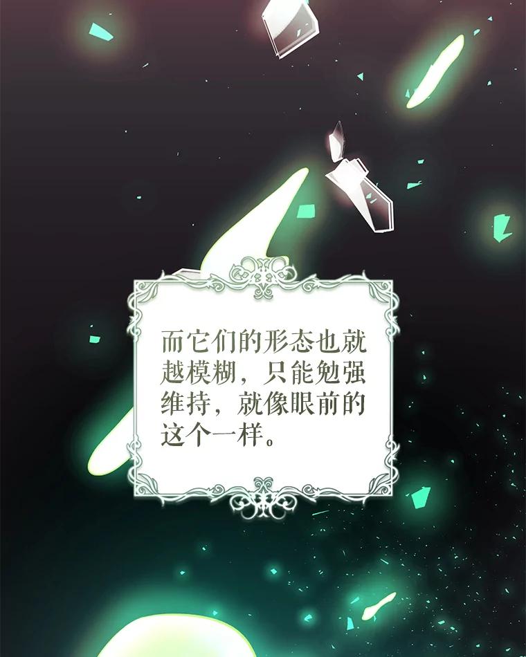 只需轻握我的手 22.幻影 第50页