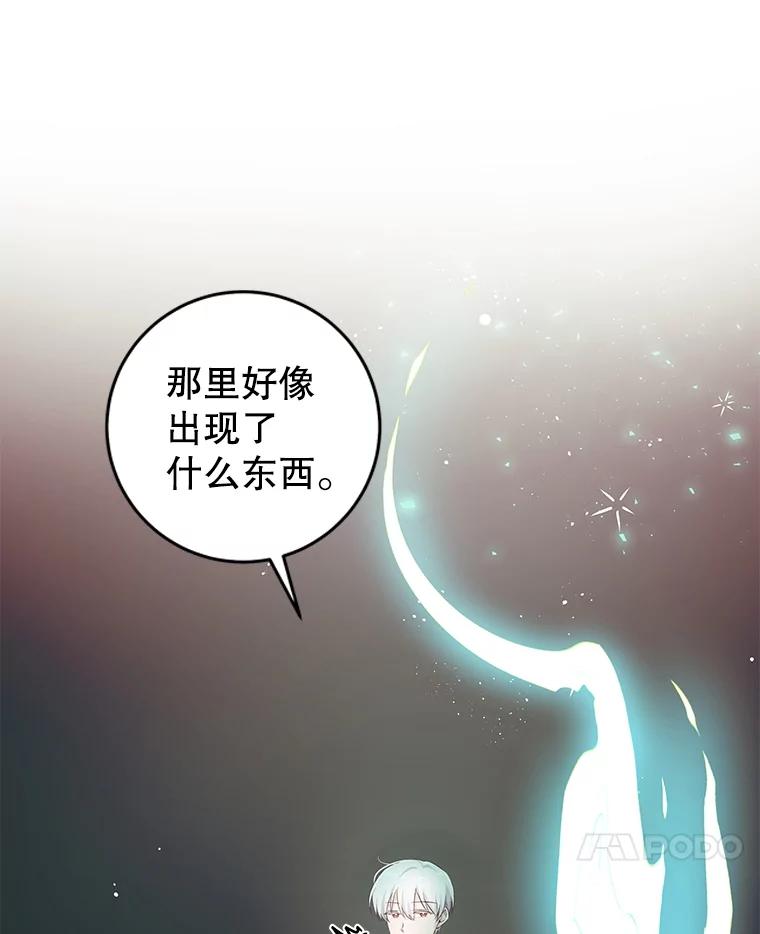 只需轻握我的手 22.幻影 第31页