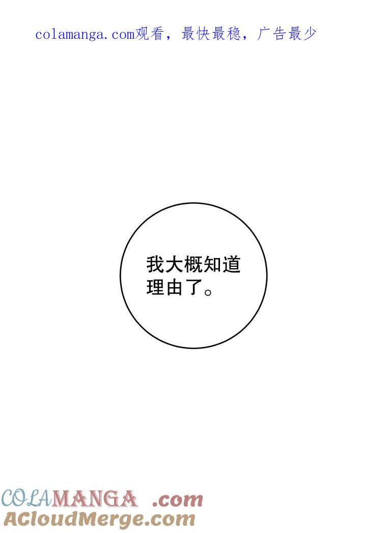 只需轻握我的手 22.幻影 第1页