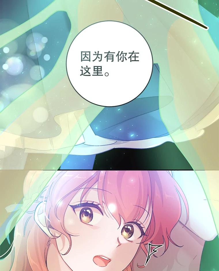 只需轻握我的手 22.幻影 第63页