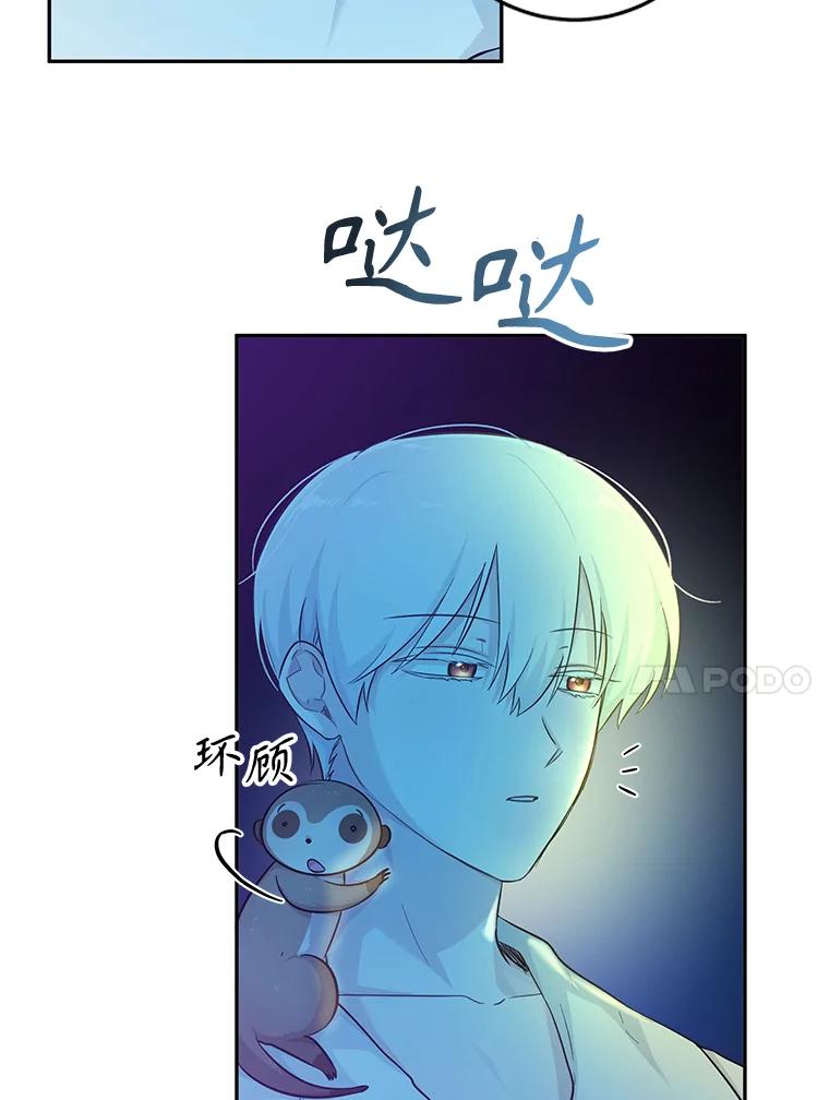 只需轻握我的手 22.幻影 第28页
