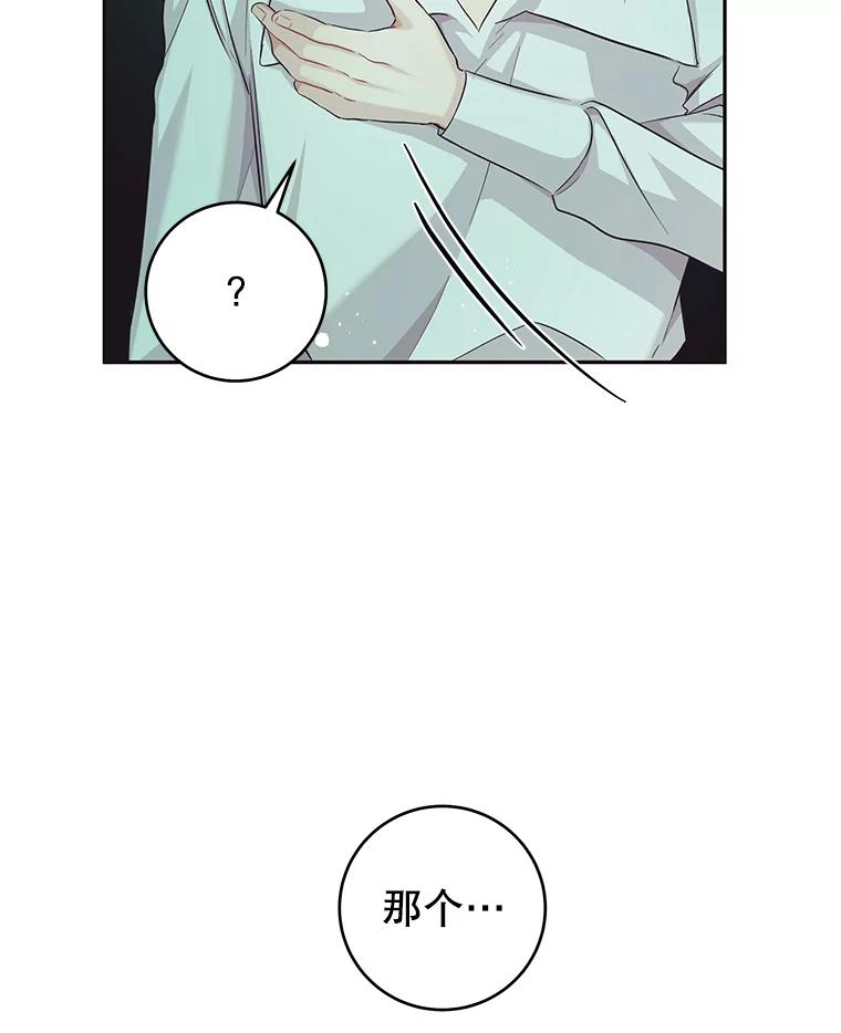 只需轻握我的手 22.幻影 第34页