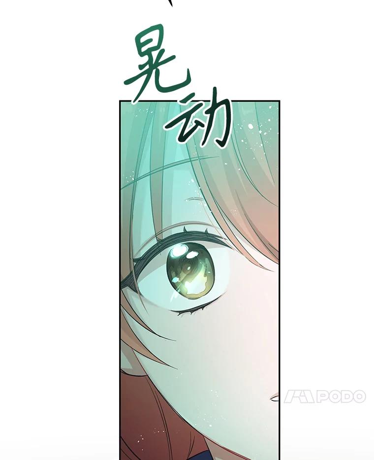 只需轻握我的手 22.幻影 第38页