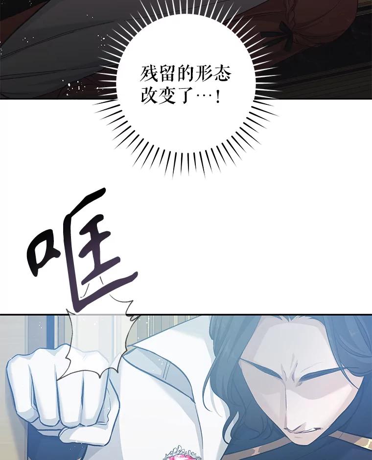 只需轻握我的手 22.幻影 第67页