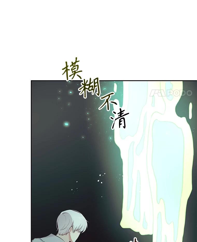 只需轻握我的手 22.幻影 第35页