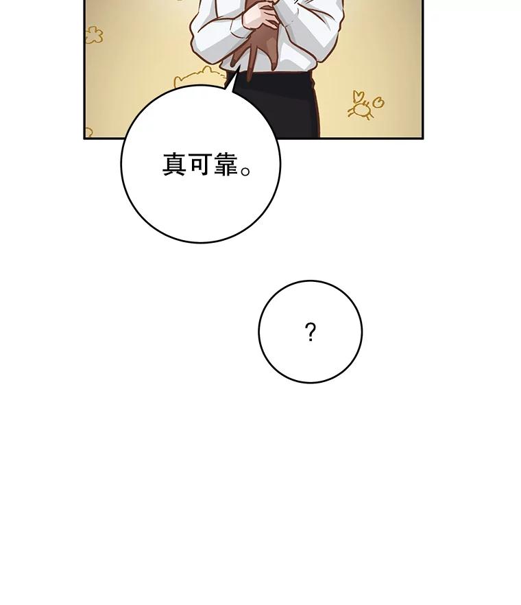 只需轻握我的手 22.幻影 第22页