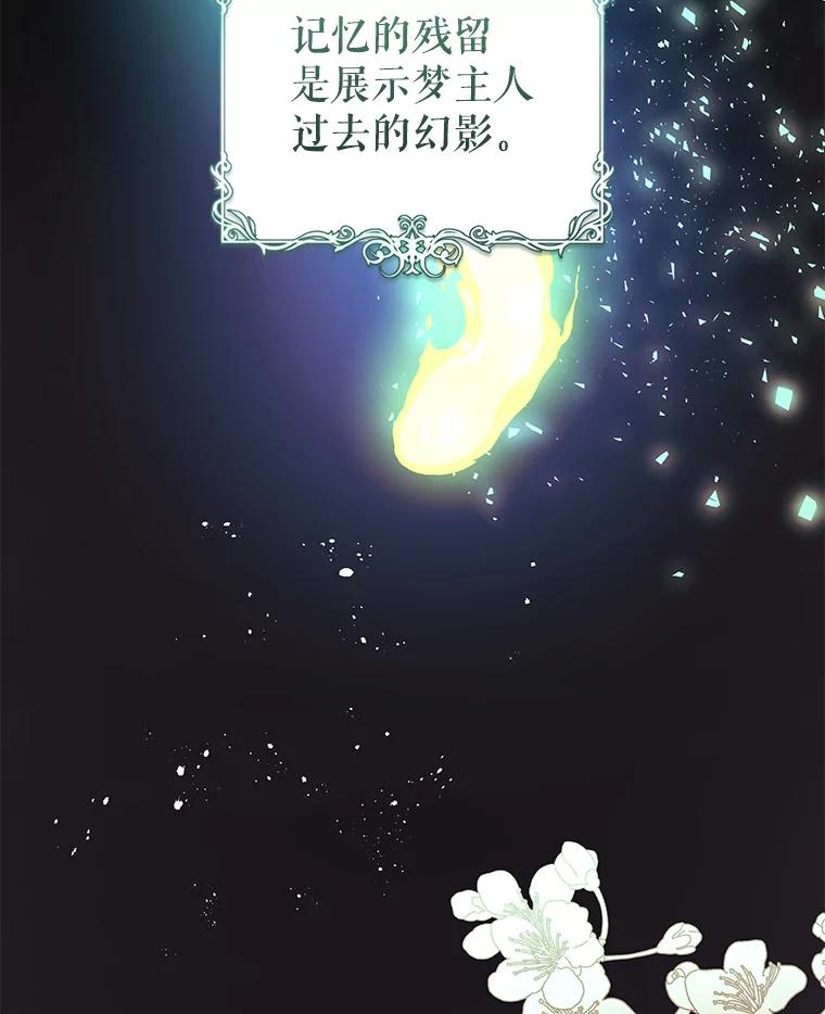 只需轻握我的手 22.幻影 第40页