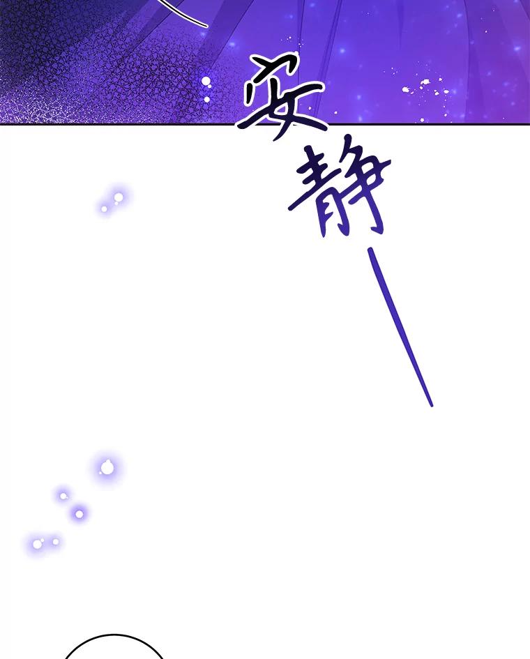只需轻握我的手 22.幻影 第8页
