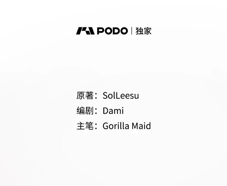 只需轻握我的手 22.幻影 第24页