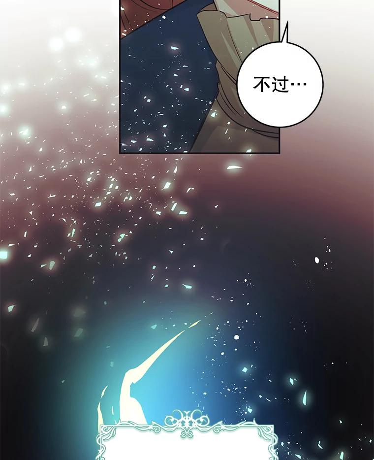 只需轻握我的手 22.幻影 第39页