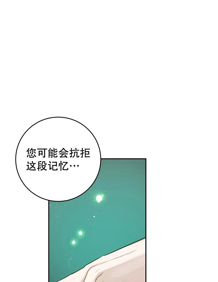 只需轻握我的手 22.幻影 第58页
