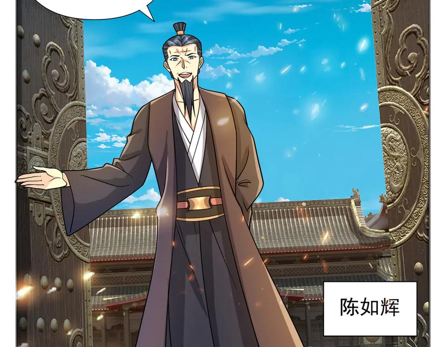 我可以无限顿悟 第244话 见家长？ 第23页