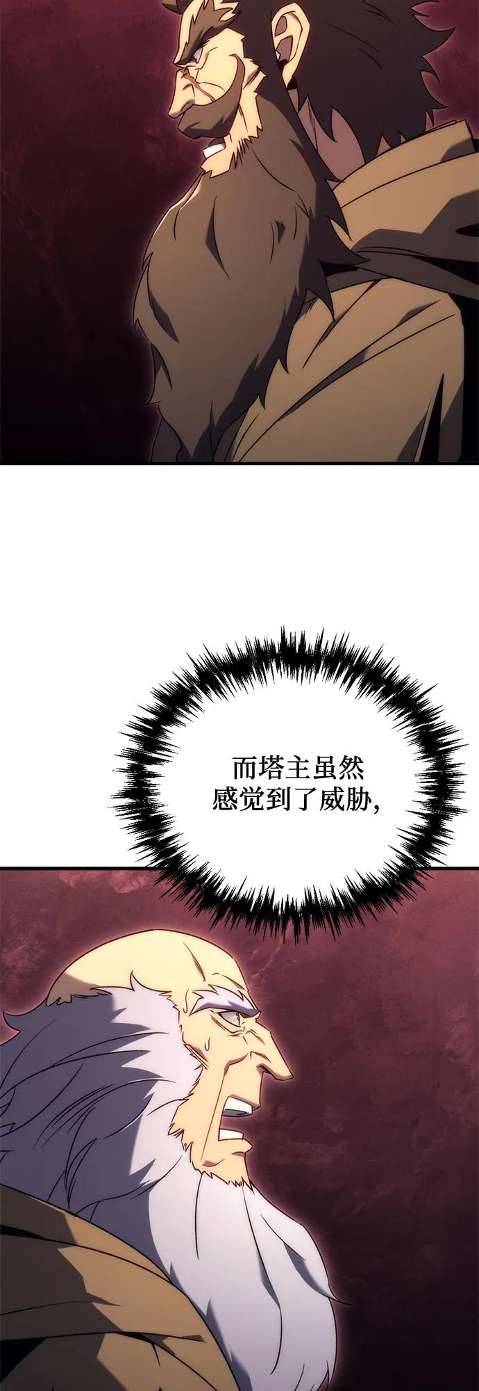 《灭门家族的重生者》第25话 第77页