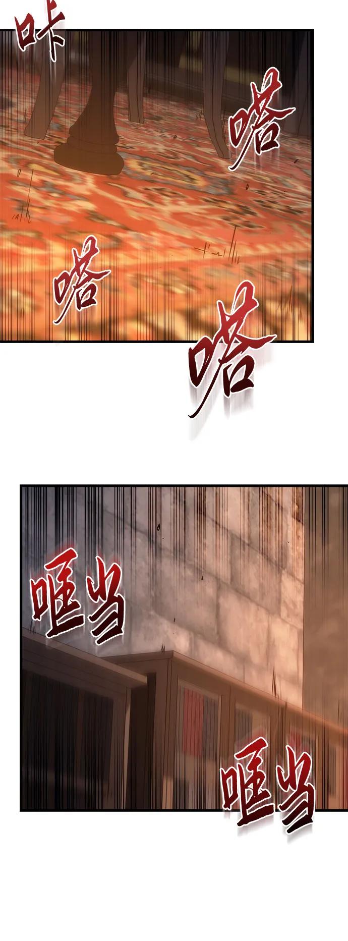 《灭门家族的重生者》第25话 第84页