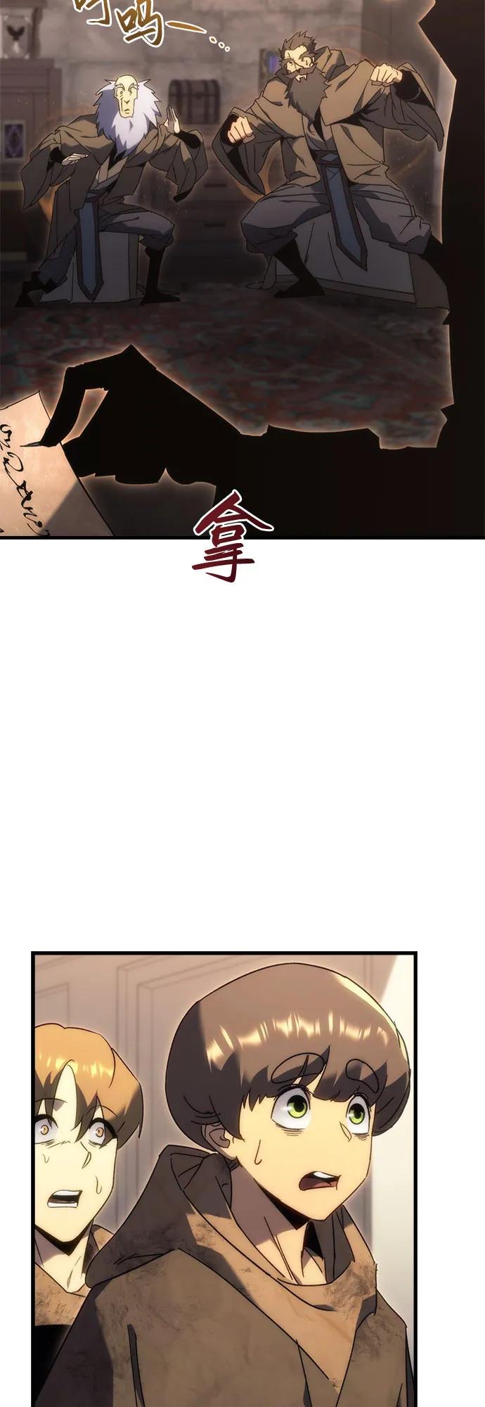 《灭门家族的重生者》第25话 第90页