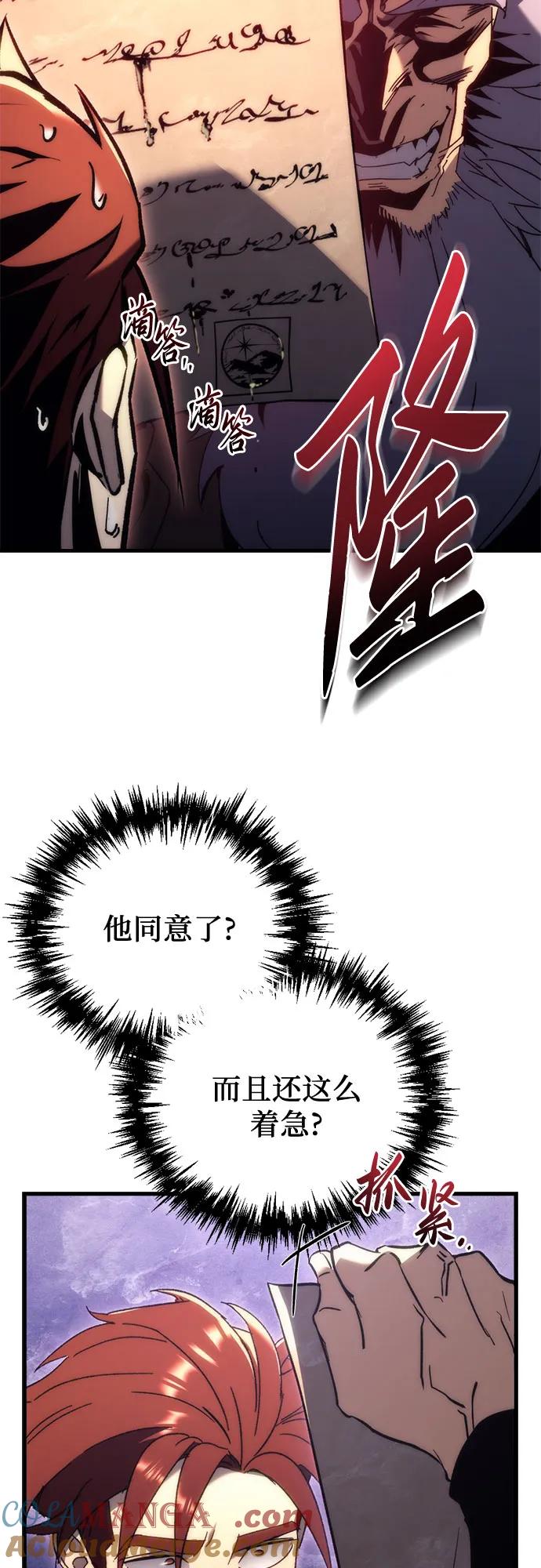 《灭门家族的重生者》第25话 第67页