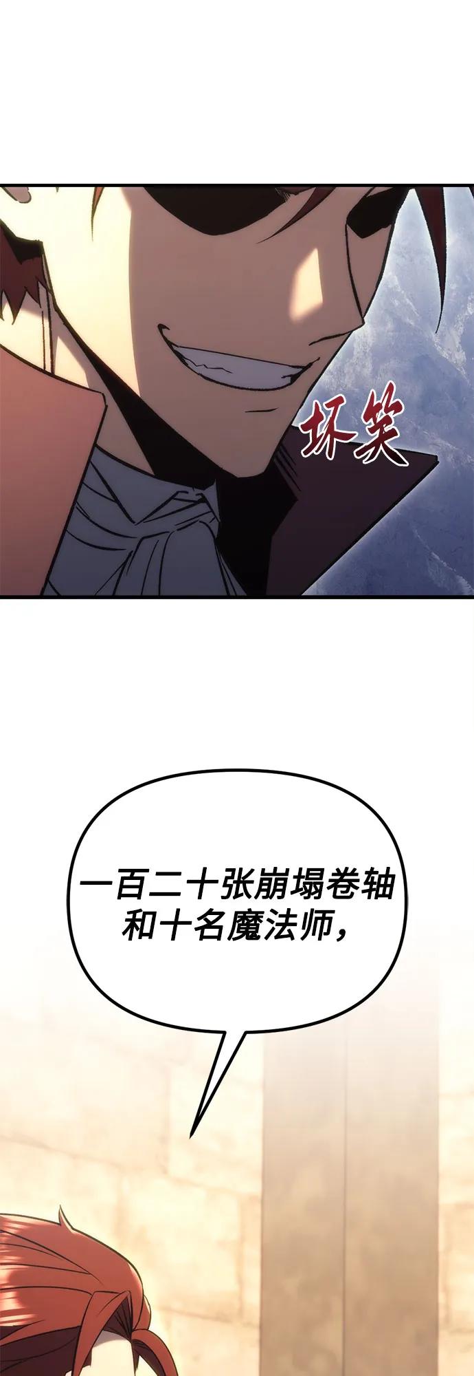 《灭门家族的重生者》第25话 第62页