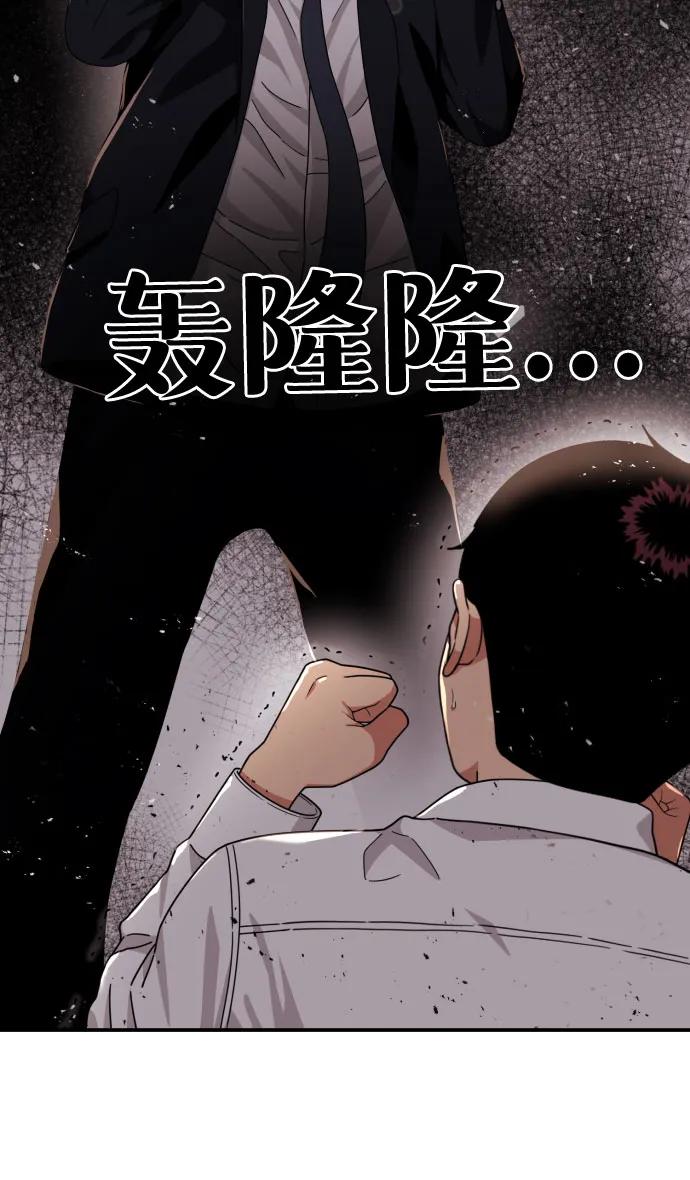 《一级格斗课外辅导》第27话 许道润 vs 金载赫（2） 第78页
