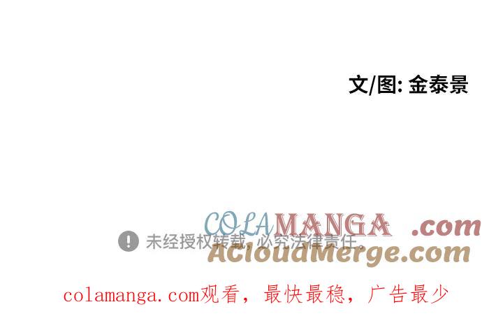 《一级格斗课外辅导》第27话 许道润 vs 金载赫（2） 第79页