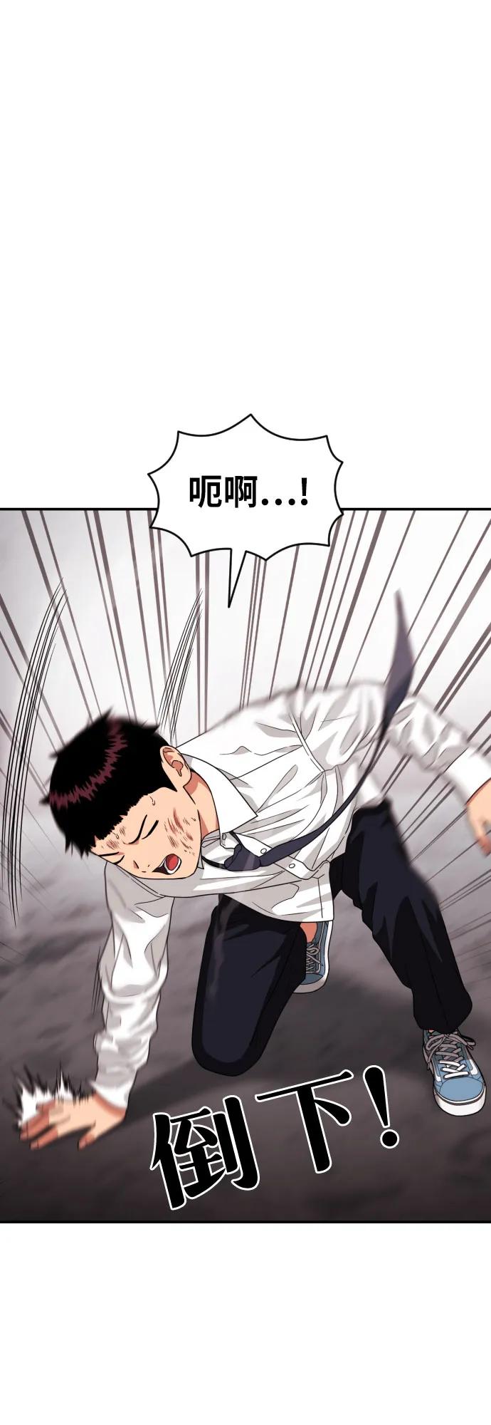 《一级格斗课外辅导》第27话 许道润 vs 金载赫（2） 第74页