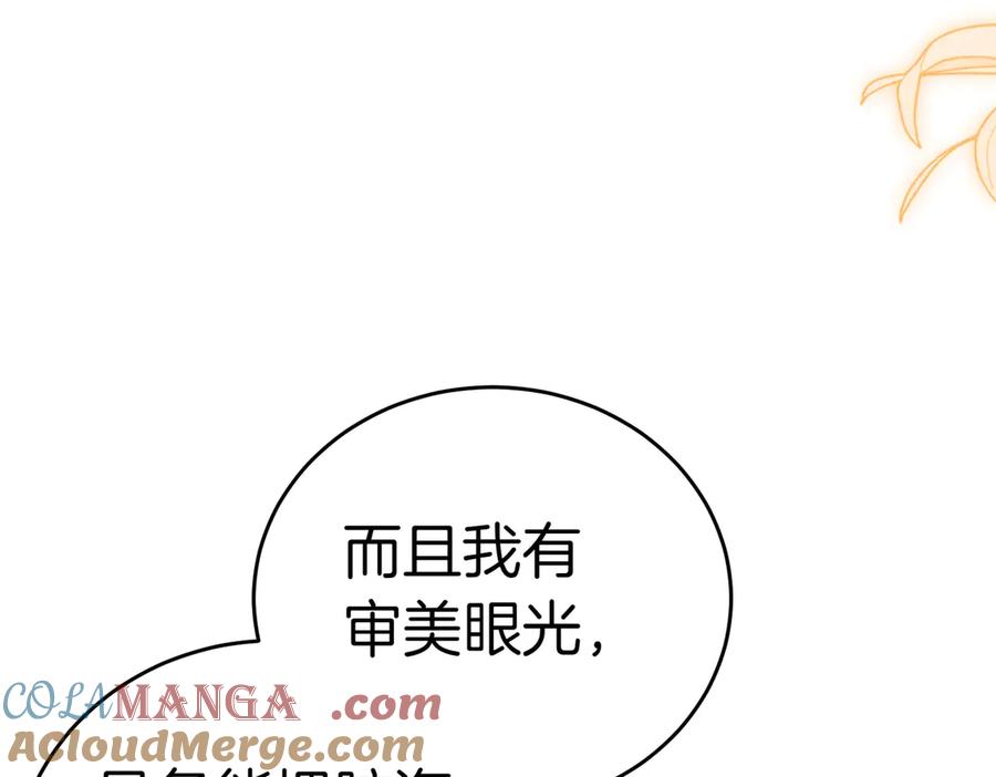 《小姐不愿意》第28话 礼服 第189页