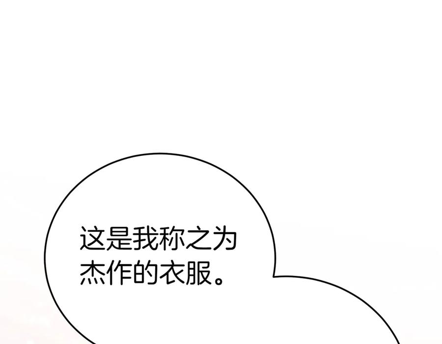 《小姐不愿意》第28话 礼服 第212页