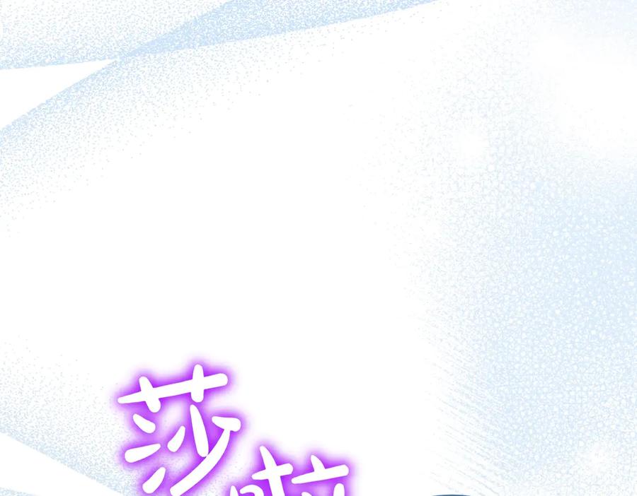 《小姐不愿意》第28话 礼服 第207页