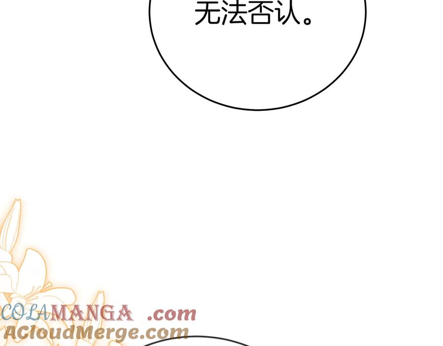 《小姐不愿意》第28话 礼服 第185页