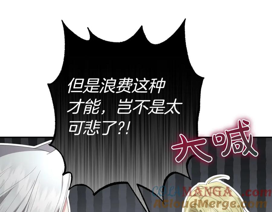 《小姐不愿意》第28话 礼服 第193页