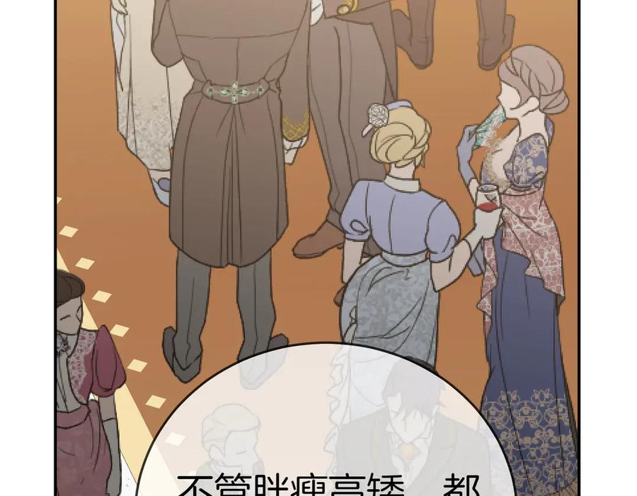 《小姐不愿意》第28话 礼服 第187页