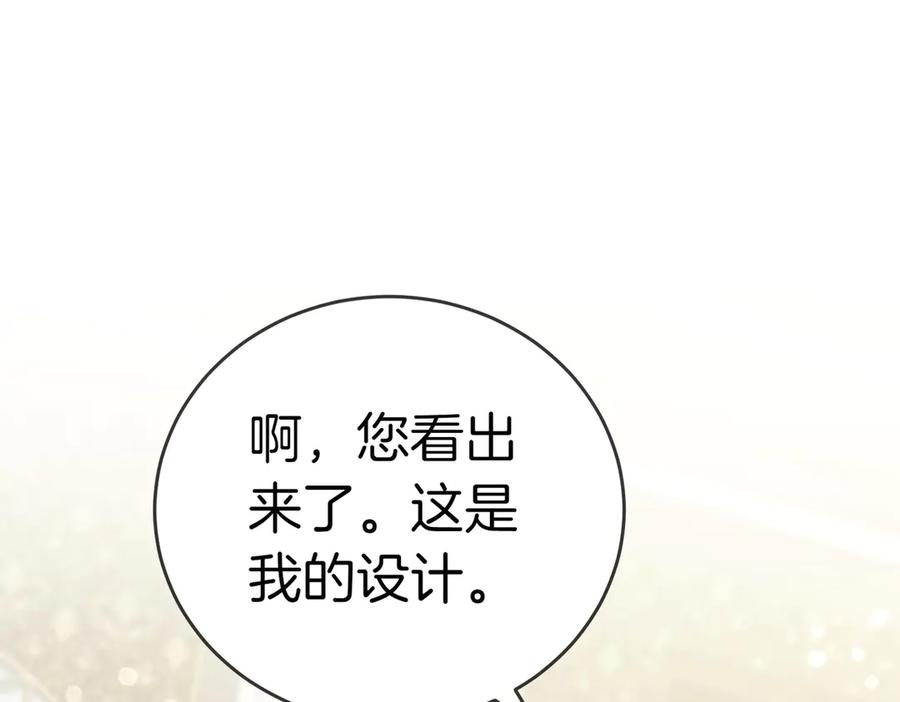 《小姐不愿意》第28话 礼服 第178页