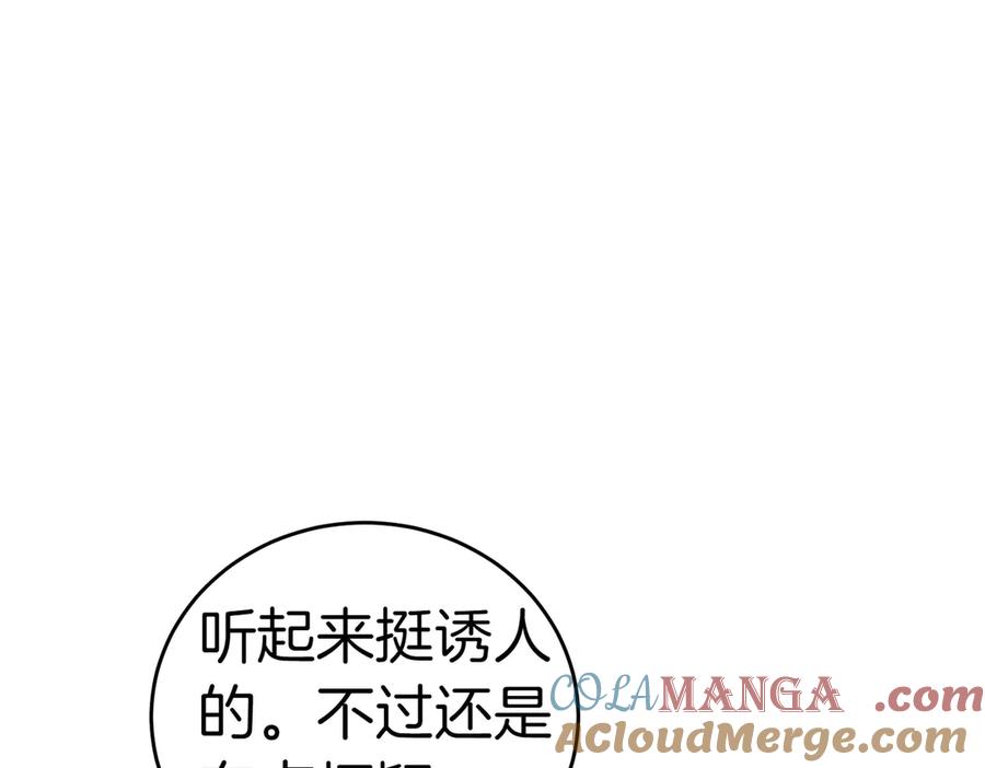 《小姐不愿意》第28话 礼服 第181页