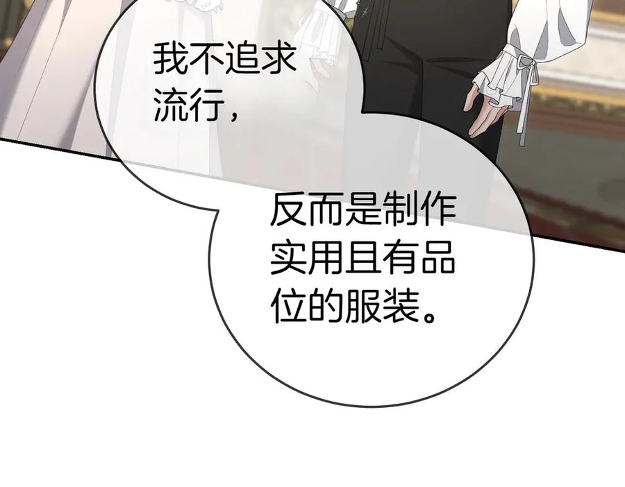 《小姐不愿意》第28话 礼服 第180页