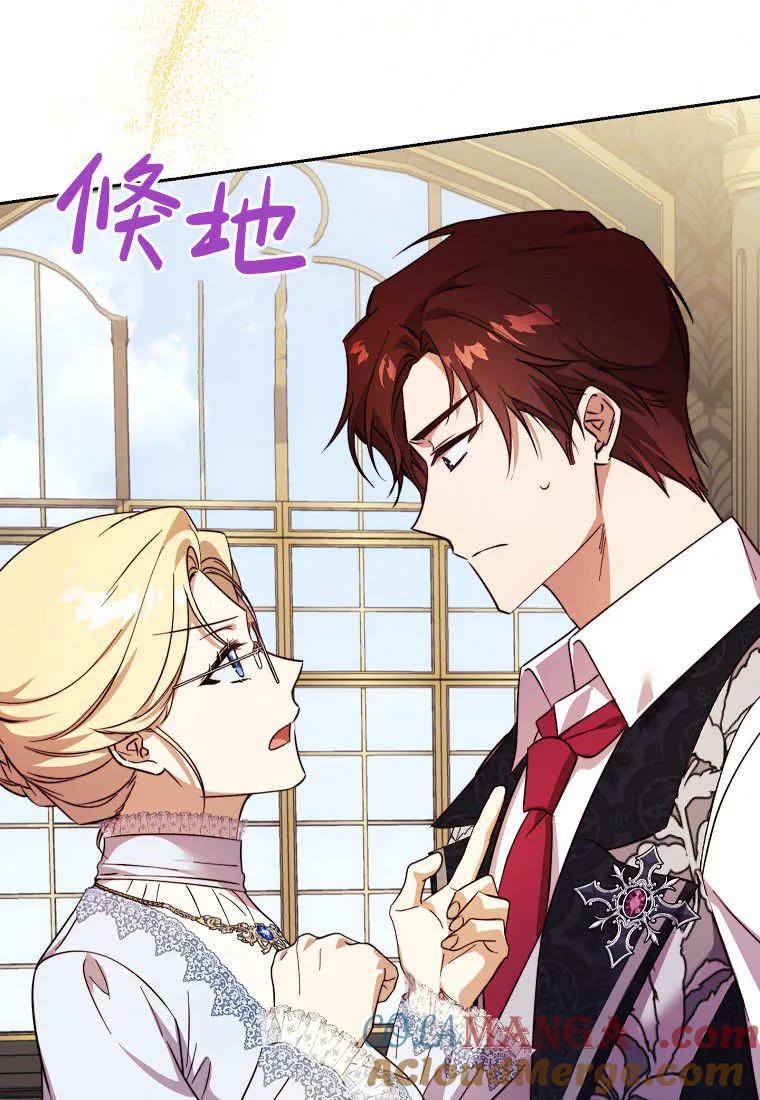 《违背伦理的公爵家需要家庭教育》第34话 第49页