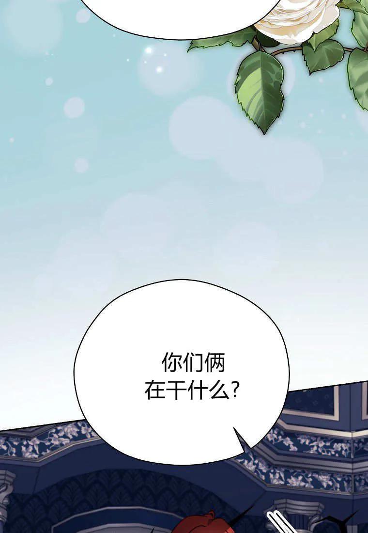 《违背伦理的公爵家需要家庭教育》第34话 第62页