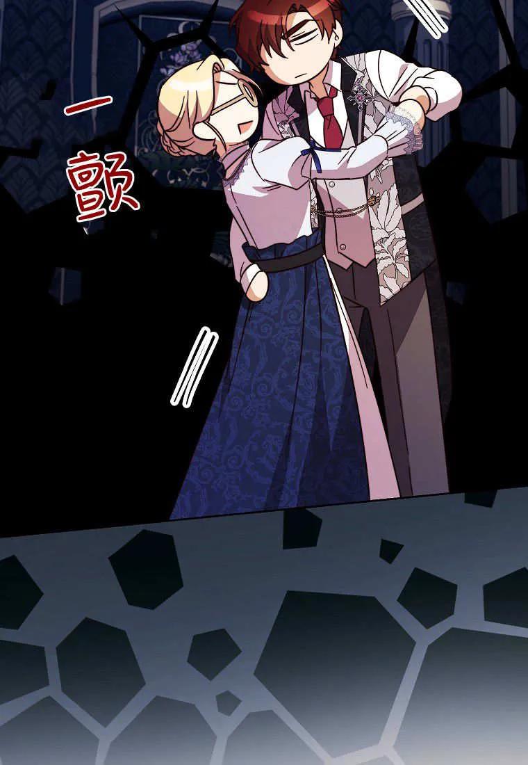 《违背伦理的公爵家需要家庭教育》第34话 第63页