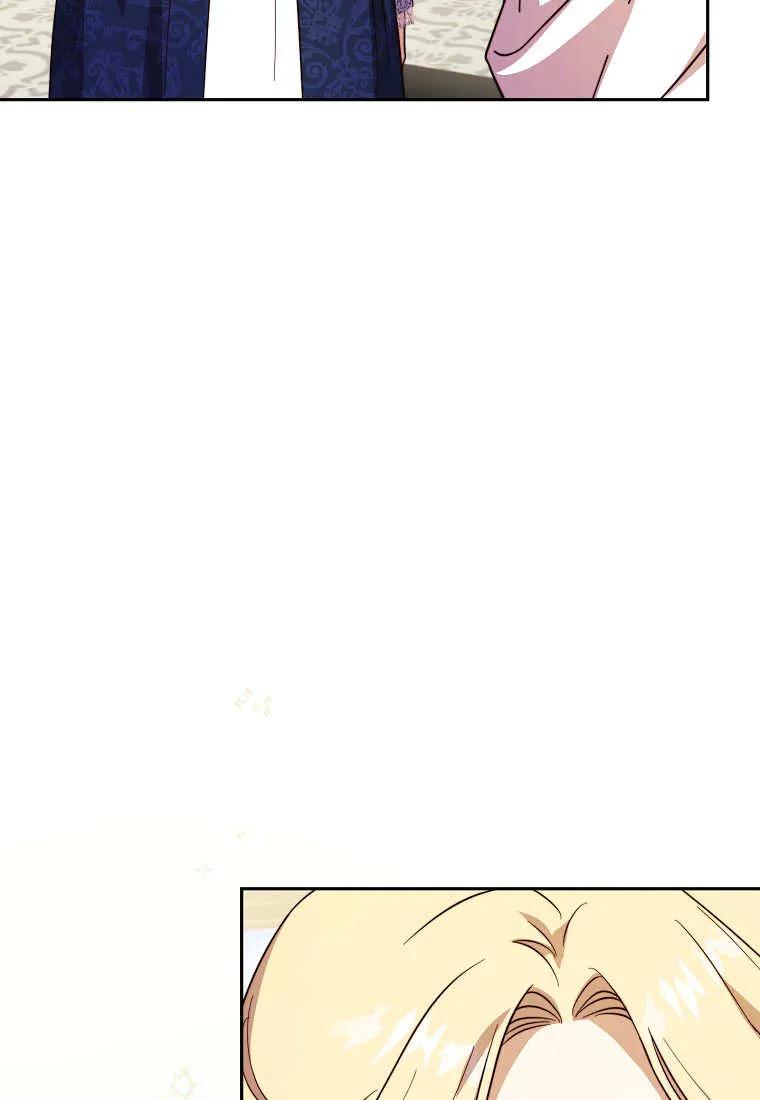 《违背伦理的公爵家需要家庭教育》第34话 第55页
