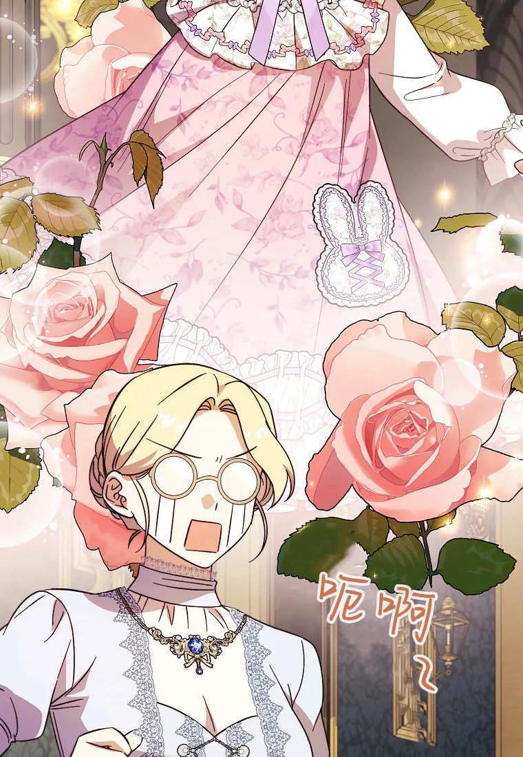 《违背伦理的公爵家需要家庭教育》第34话 第83页