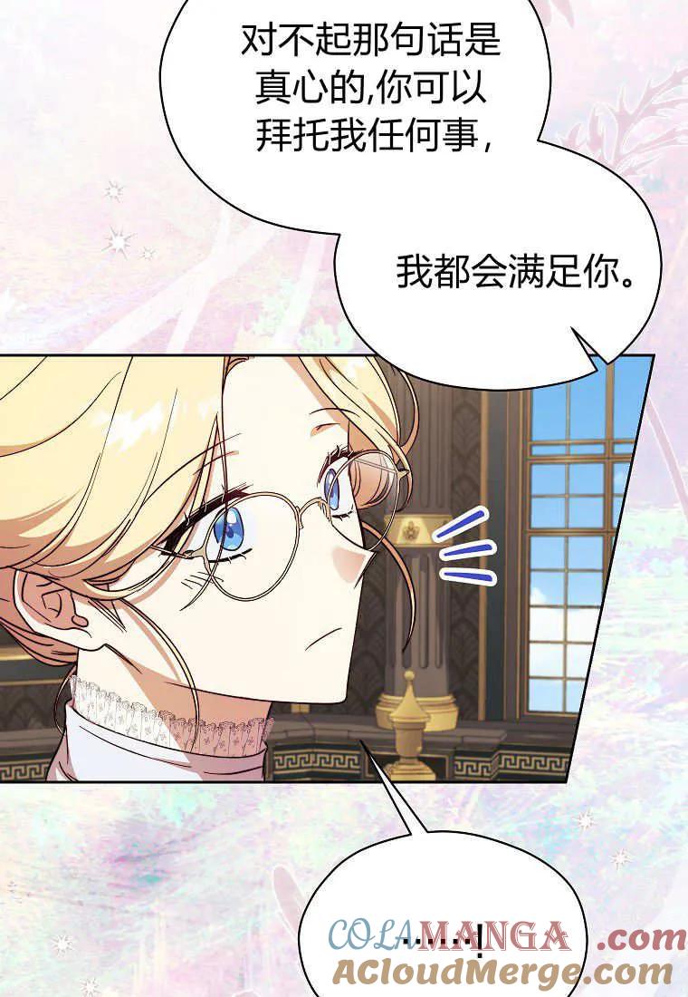《违背伦理的公爵家需要家庭教育》第34话 第37页