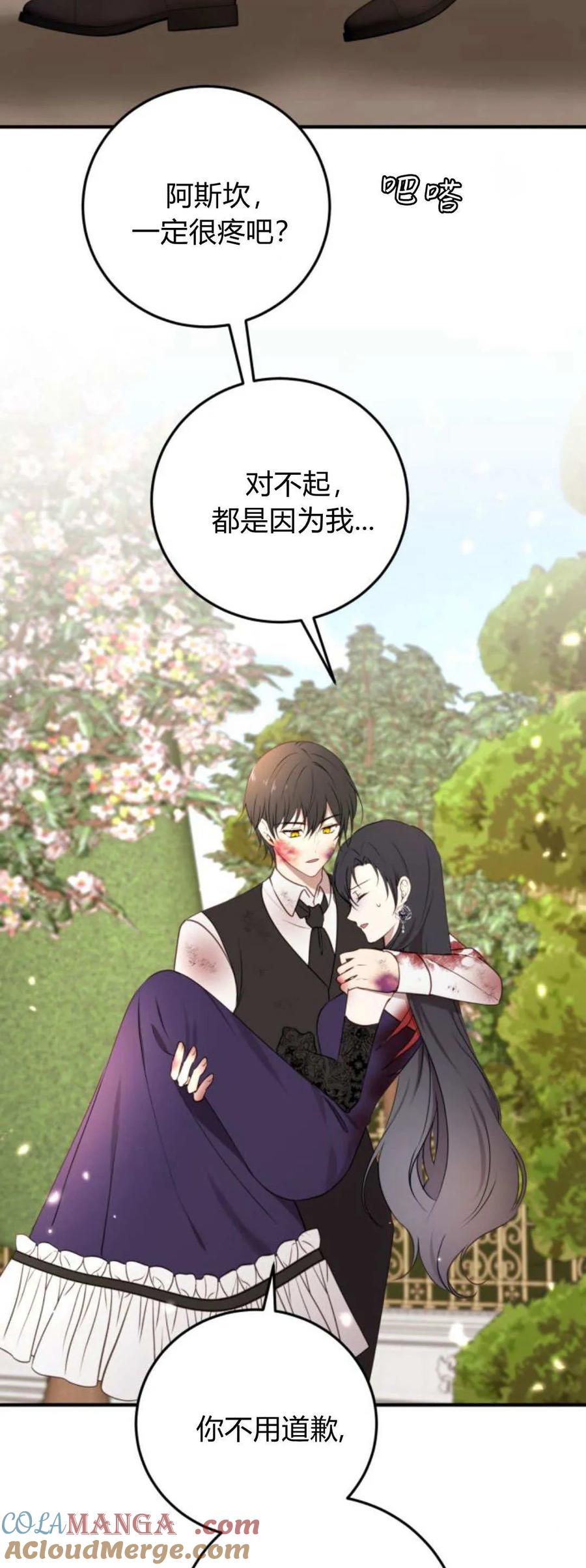 恶女只想安静地生活！ - 第34话 - 第34张图