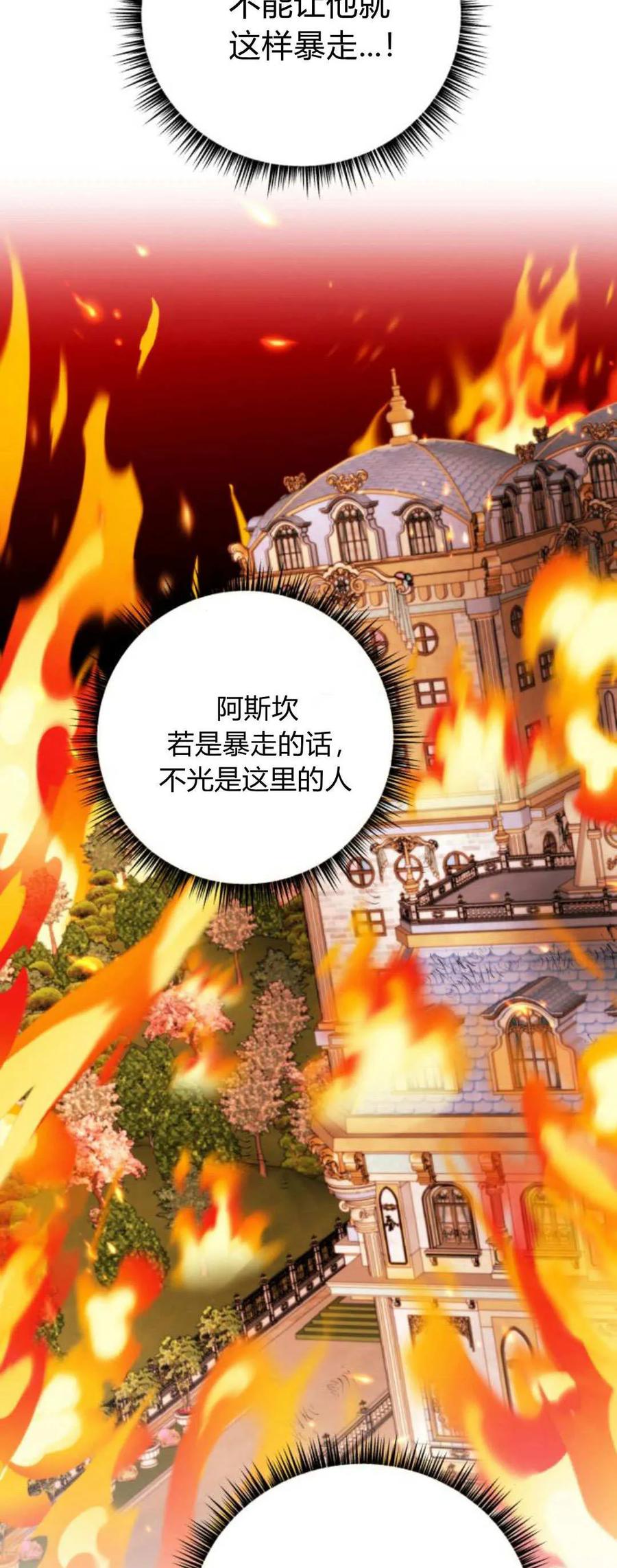 恶女只想安静地生活！ - 第34话 - 第17张图