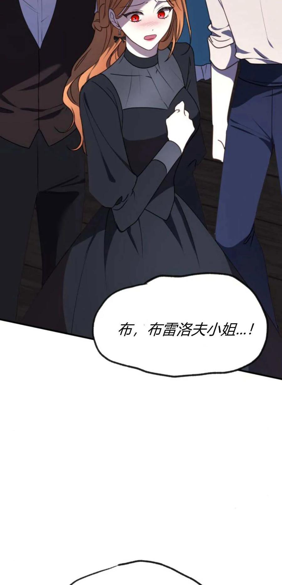 恶女只想安静地生活！ - 第34话 - 第2张图