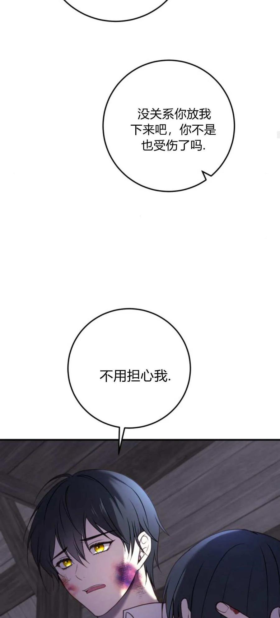 恶女只想安静地生活！ - 第34话 - 第27张图