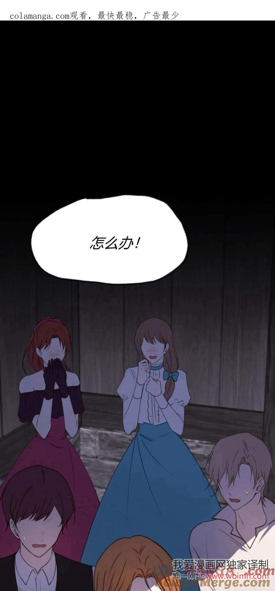 恶女只想安静地生活！ - 第34话 - 第1张图