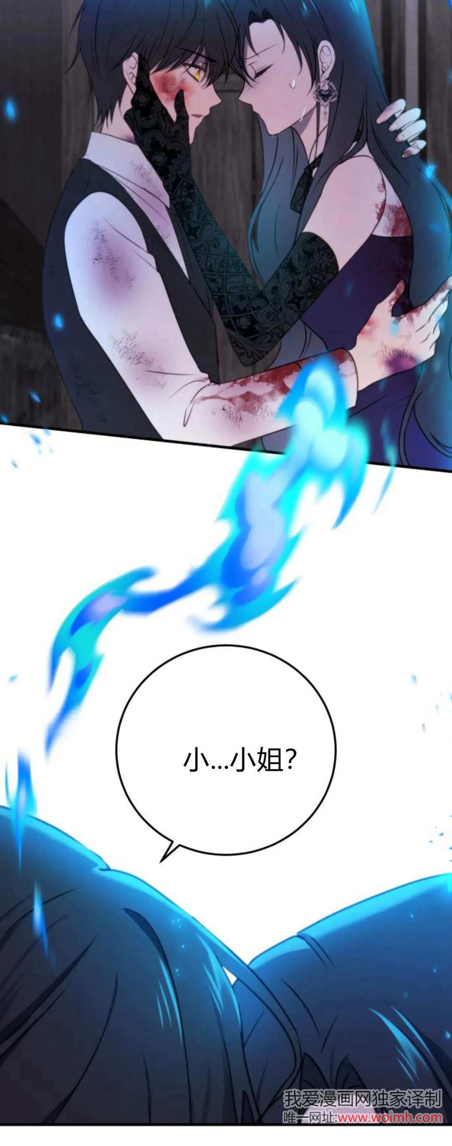 恶女只想安静地生活！ - 第34话 - 第20张图