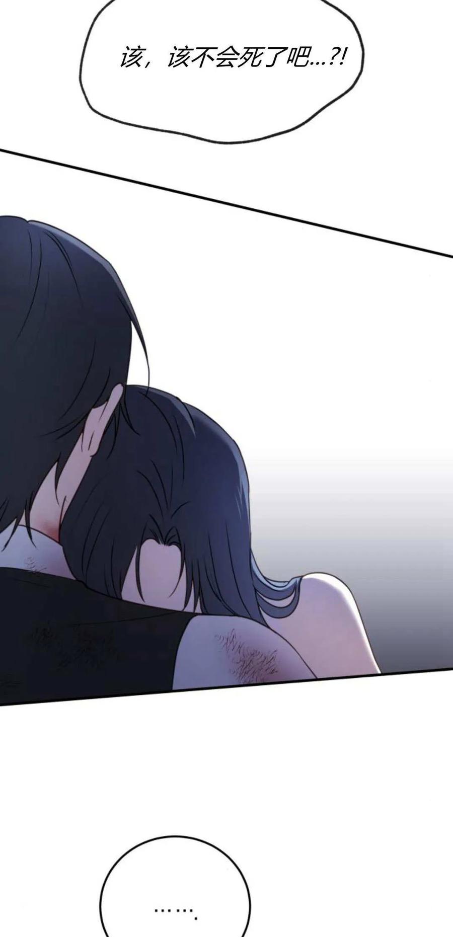 恶女只想安静地生活！ - 第34话 - 第3张图