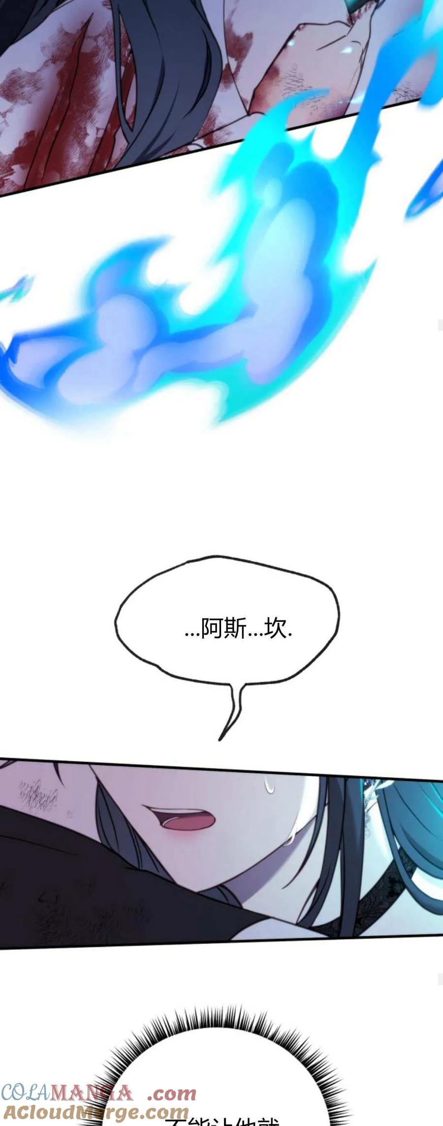 恶女只想安静地生活！ - 第34话 - 第16张图