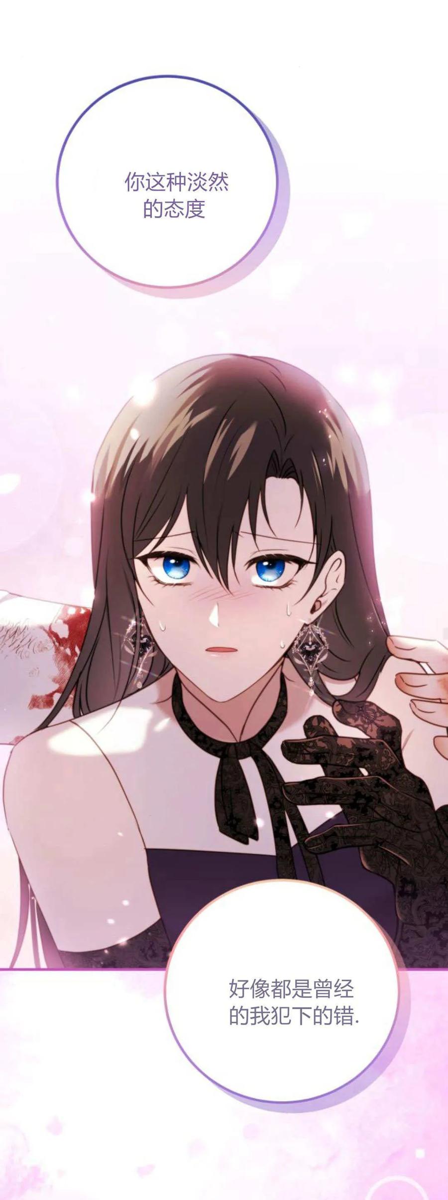 恶女只想安静地生活！ - 第34话 - 第39张图